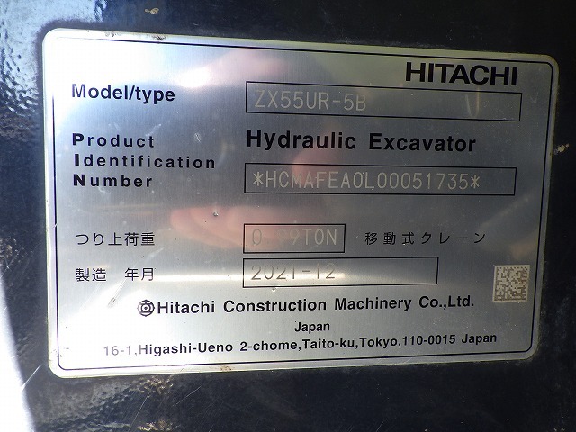 HITACHI ZX55UR-5B ★ Excavator ★ 400R, TOPS CAB, Blade, Arm-Crane, Offset-Boom, Multi, w/BKT ×2, 建機工譲渡書