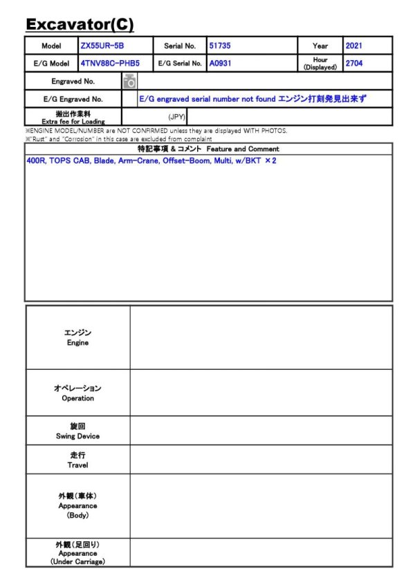 HITACHI ZX55UR-5B ★ Excavator ★ 400R, TOPS CAB, Blade, Arm-Crane, Offset-Boom, Multi, w/BKT ×2, 建機工譲渡書 - Image 2