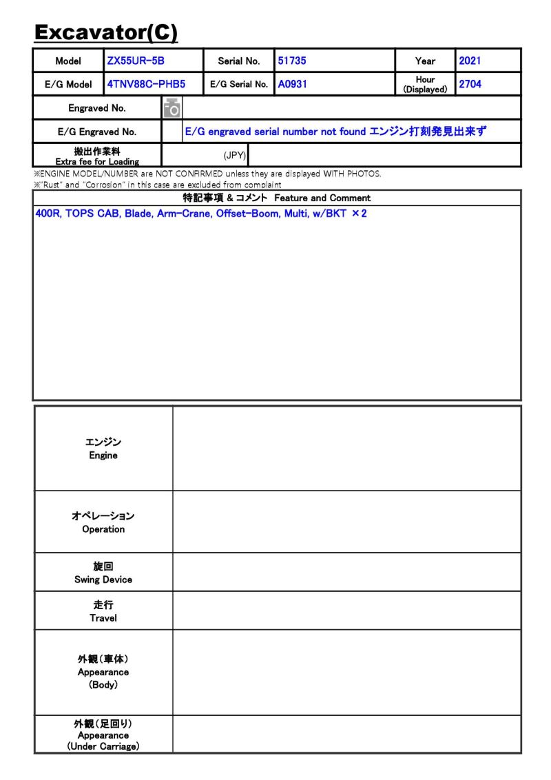 HITACHI ZX55UR-5B ★ Excavator ★ 400R, TOPS CAB, Blade, Arm-Crane, Offset-Boom, Multi, w/BKT ×2, 建機工譲渡書