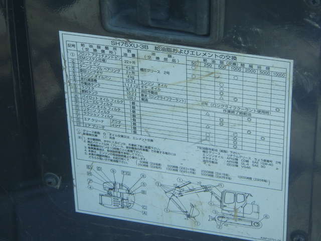 CABIN ★ Parts & Attachment ★ CABIN, for SH75XU-3B?