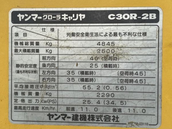 YANMAR C30R-2B ★ Other ★ 320R, CNP - Image 23