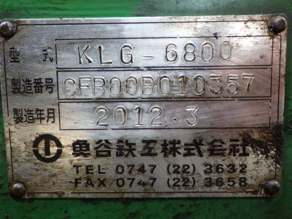 UOTANI KLG-6800 ★ Excavator ★ Wheel Excavator, Long Reach, w/ Arm, w/o Attachment - Image 68