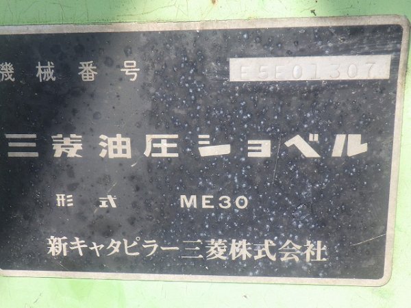 MITSUBISHI ME30 ★ Mini Excavator ★ 300R, SLOPE BKT, CNP, BLADE - изображение 58