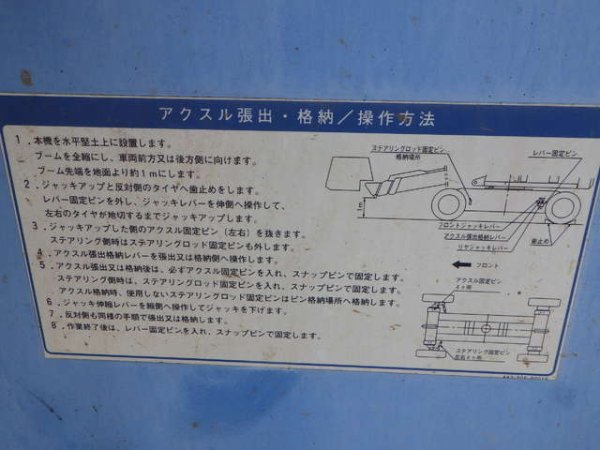 TADANO AW-250-2 ★ Other ★ 25m, Aerial Platform, Wheel - Image 62