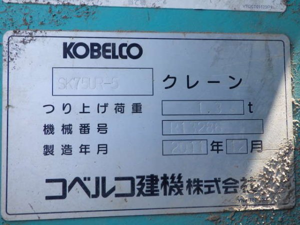 KOBELCO SK75UR-5 ★ Excavator ★ 450G+PAD, Arm Crane, Blade, Offset Boom, A/C, Multi - Image 71
