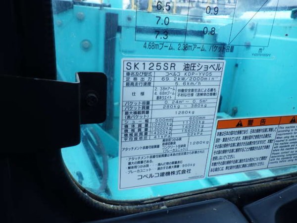 KOBELCO SK125SR ★ Excavator ★ G+Pad, Blade, Arm Crane, M/L, A/C - Image 17