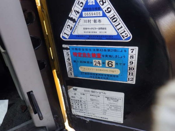 CAT 320D-E ★ Excavator ★ G, A/C - Image 12