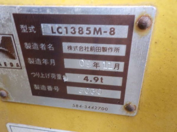 MAEDA LC1385M-8 ★ Crane ★ 4.9t Crawler Crane, G+Pad, 揚検なし - Image 12