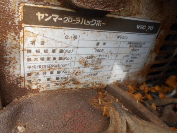 YANMAR VIO70 ★ Excavator ★ G+Pad, CAB, Blade, Arm Crane - Image 10