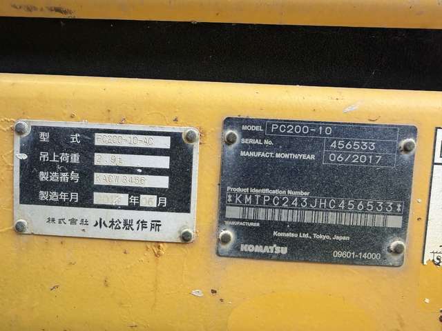 KOMATSU PC200-10 ★ Excavator ★ 800G, Piping, ArmCrane, A/C, Multi