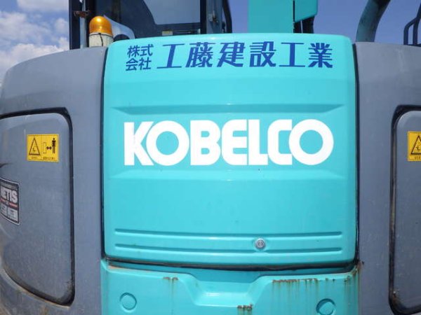 KOBELCO SK75UR-5 ★ Excavator ★ 450G+PAD, Arm Crane, Blade, Offset Boom, A/C, Multi - Image 47