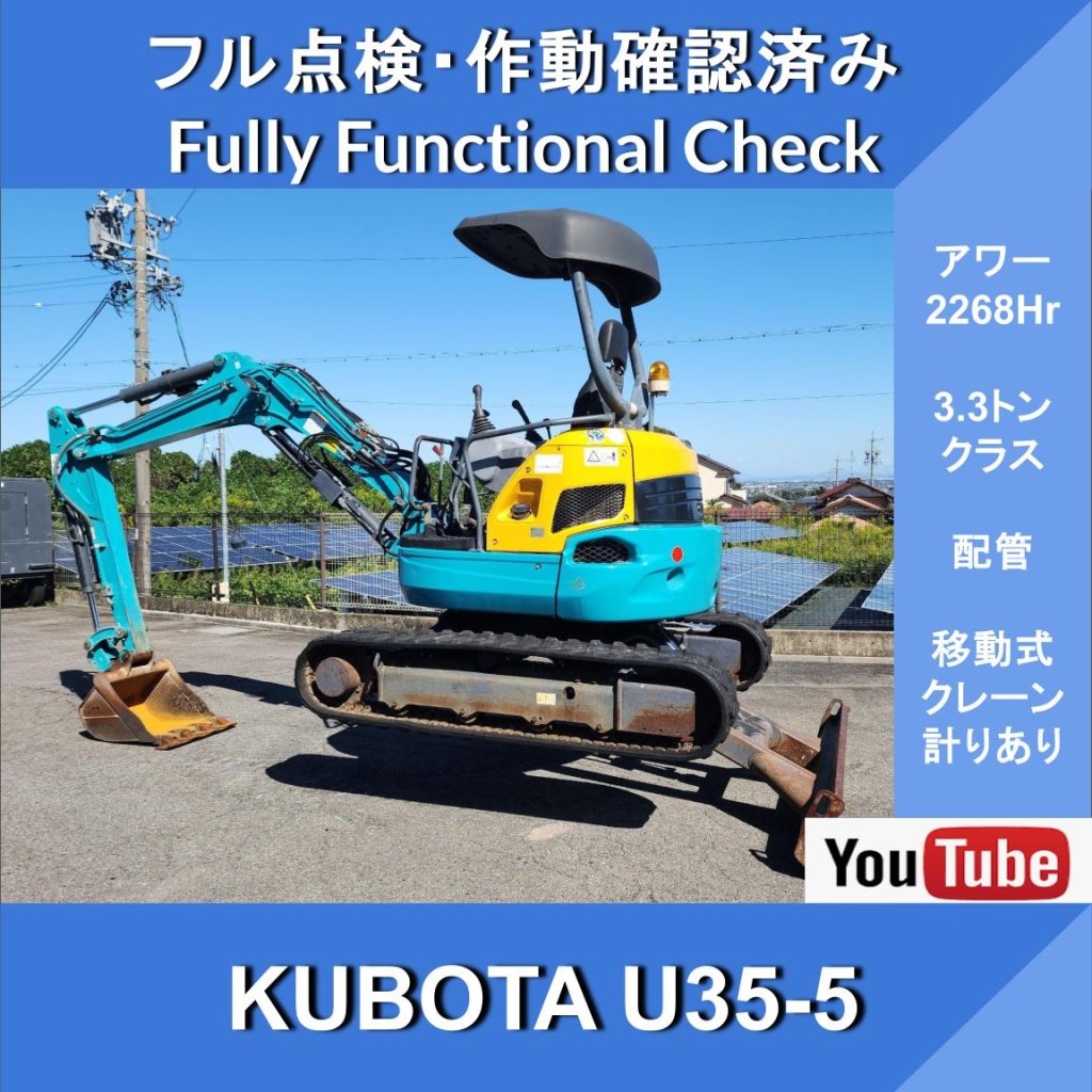 KUBOTA U-35-5★２WAYサービスポート配管★4WAY マルチ★ クボタ 3.3tクラス ★移動式クレーン仕様★2倍速★ミニバックホー