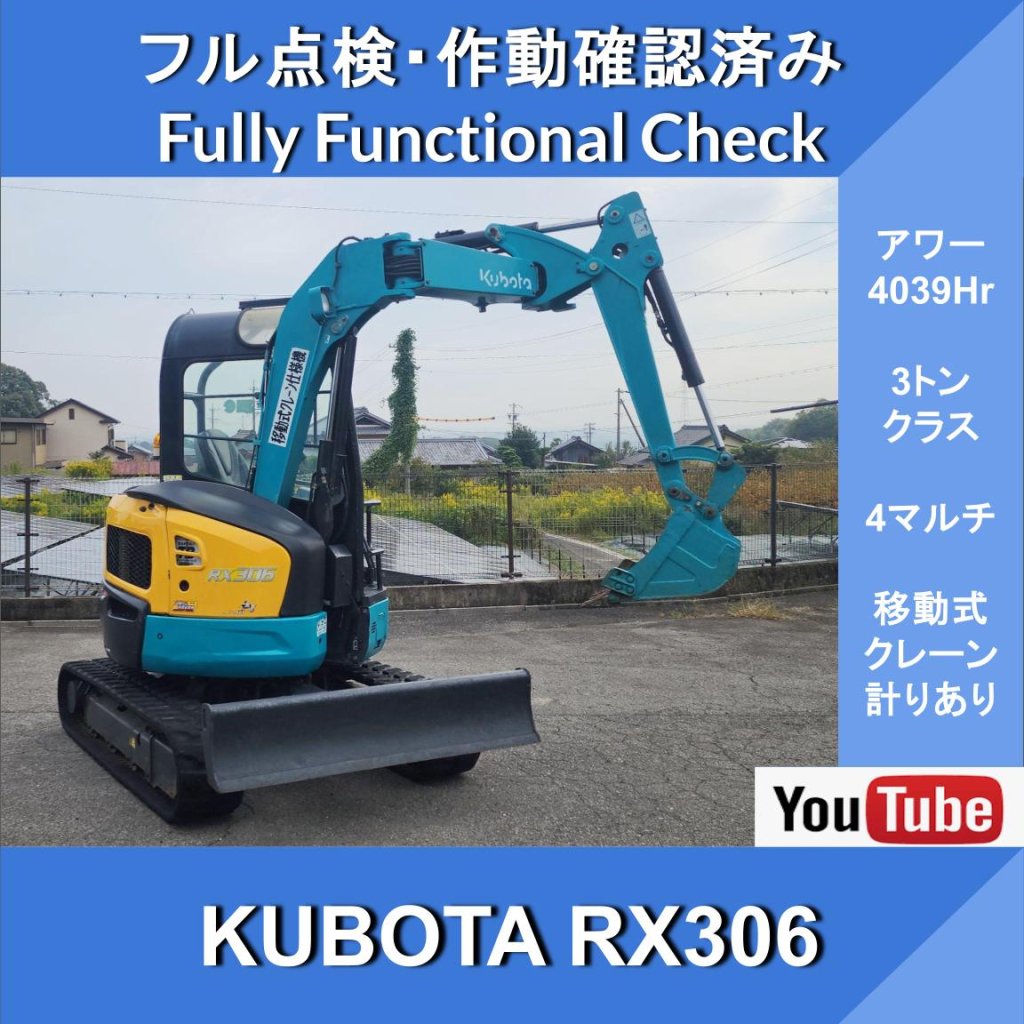 KUBOTA RX-306 ミニバックホー★4039Hr★オフセットブーム★3tクラス★移動式クレーン仕様★４マルチ★ゴムクローラー★土木、管工事、狭小現場